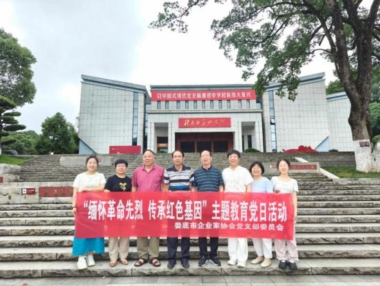 市企業(yè)家協(xié)會(huì)黨支部開(kāi)展“緬懷革命先烈，傳承紅色基因”主題黨日活動(dòng)